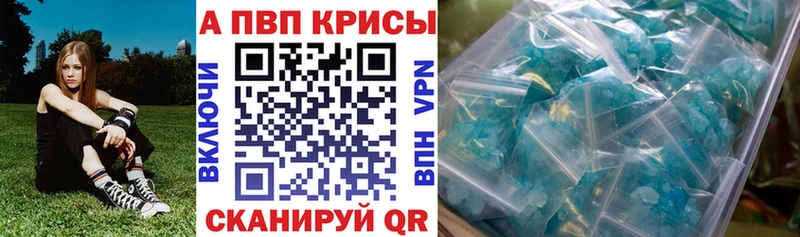 Alfa_PVP кристаллы  Дрезна 