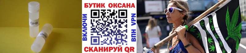 Бутират BDO  Дрезна 