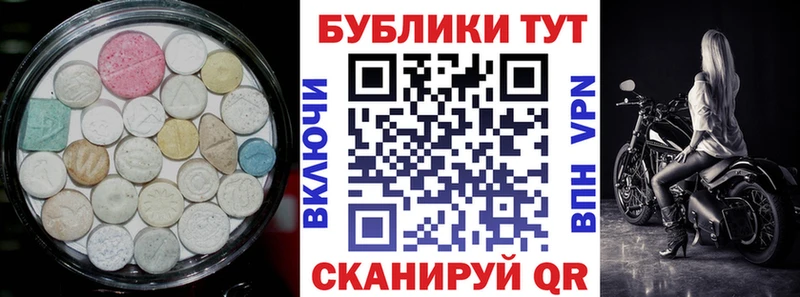 наркотики  Дрезна  Экстази XTC 