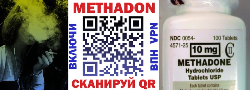 МЕТАДОН methadone  блэк спрут ссылка  Дрезна 
