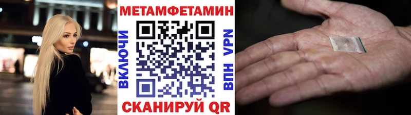 закладка  Дрезна  МЕТАМФЕТАМИН кристалл 