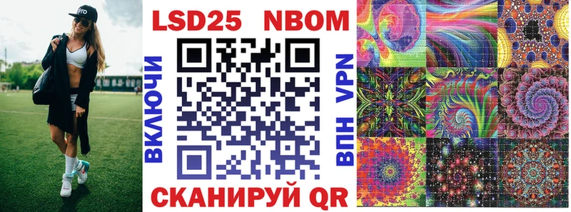 Марки 25I-NBOMe 1,8мг  Дрезна 